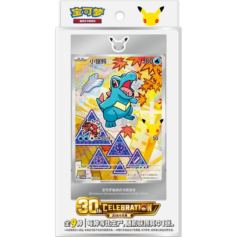 Pokémon 30th Anniversary First Partner Card Set (Vol. 2) –  chinesisch